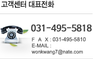 고객센터 031-419-1043